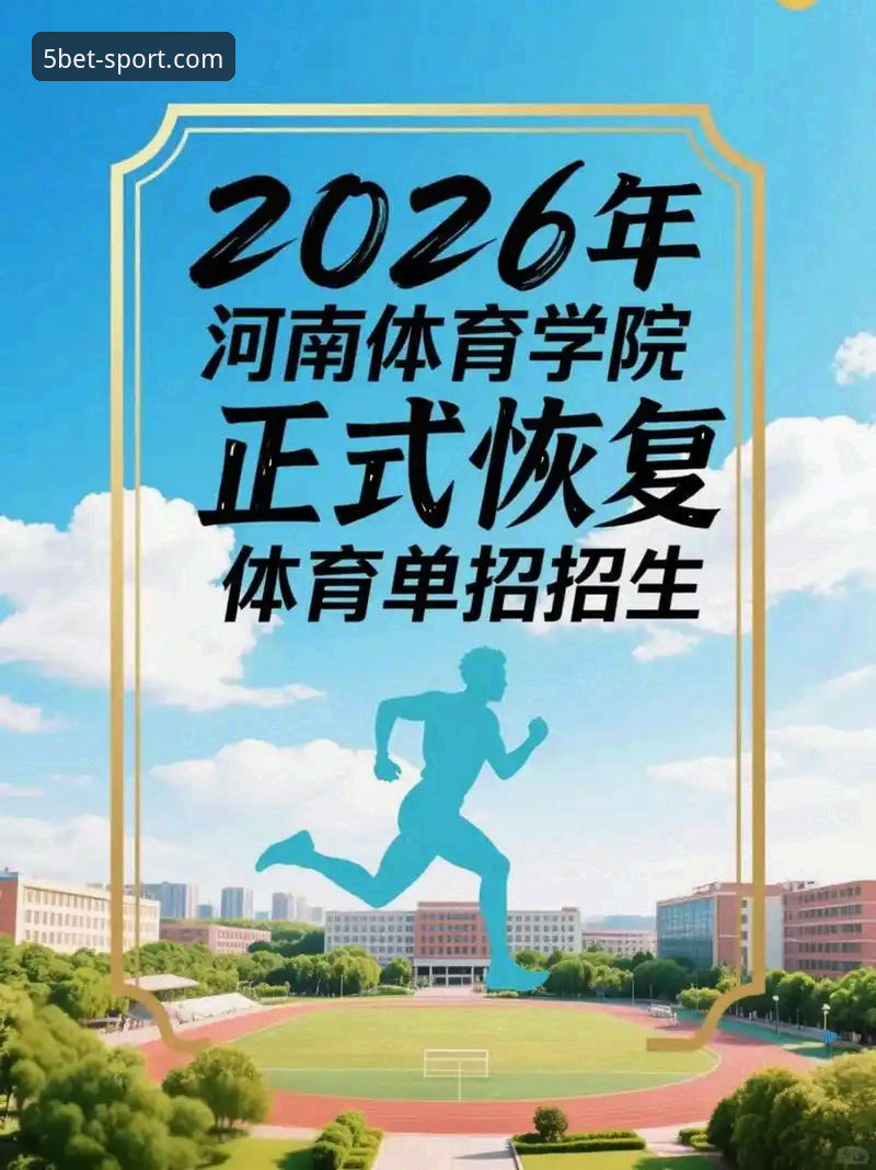 如何在2026年高效完成最新Bet5体育怎么注册？新手必看的操作指南
